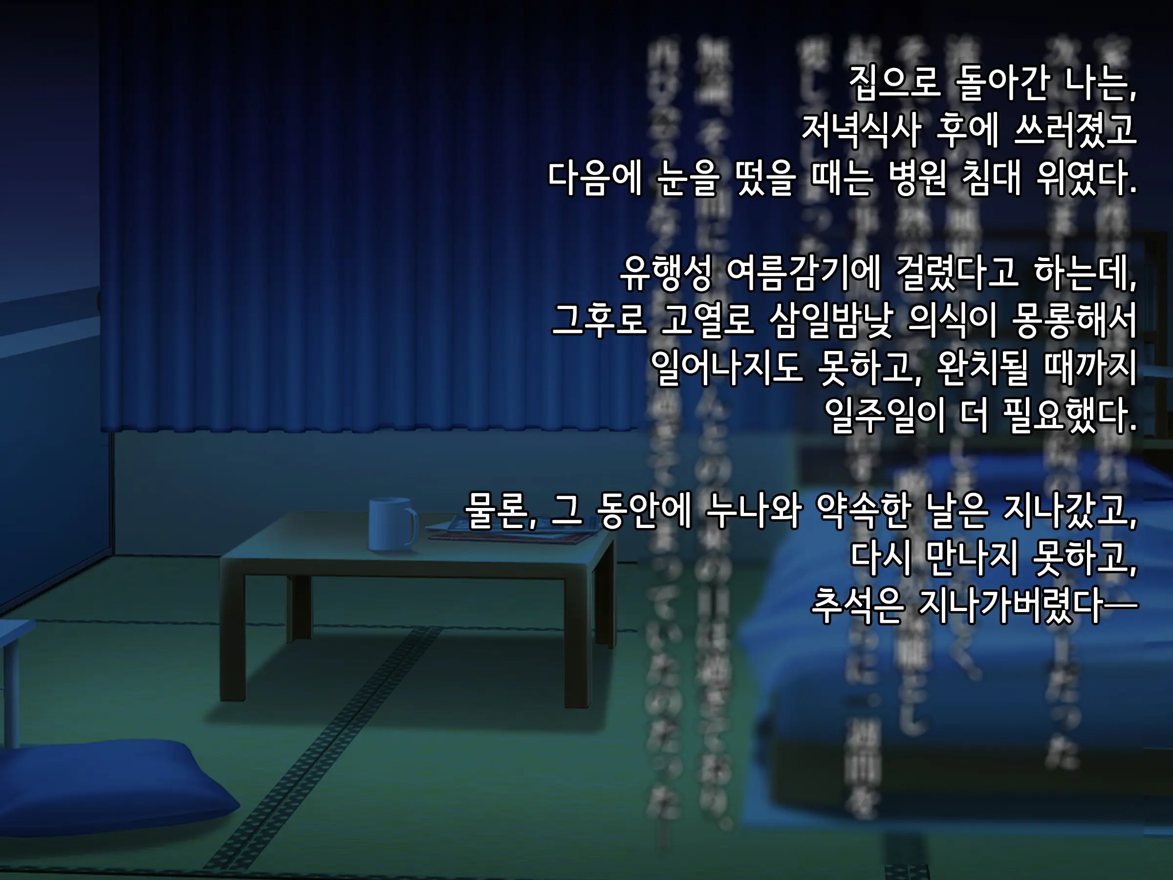 Souka -Natsu, Himitsu Kichi Nite Anata Ni Mou Ichido, Koi O Suru- | 상하-여름, 비밀기지에서 당신에게 다시 한번, 사랑을 한다.
